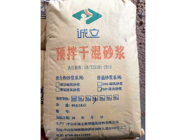 干混（砌筑、抹灰、地面）砂漿