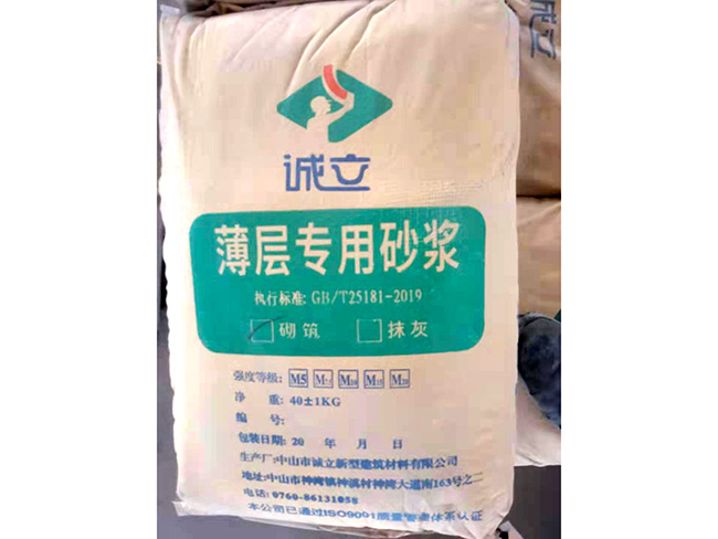 薄層預(yù)拌干混砂漿（砌筑型、抹灰型）